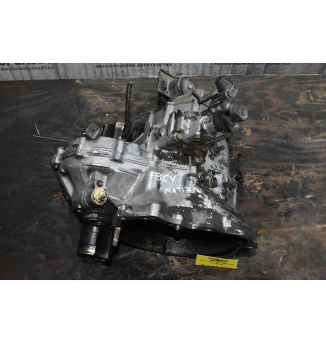 Κιβώτιο Ταχυτήτων Σασμάν Daewoo Matiz F8CV 1998-2003