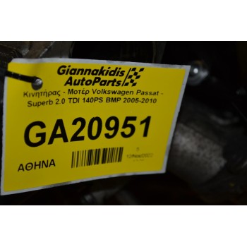 Κινητήρας - Μοτέρ Volkswagen Passat - Superb 2.0 TDI 140PS BMP 2005-2010