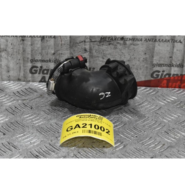 Κολάρο Εισαγωγής Αέρα Mazda 3 1.6 Z6 2003-2010 014081-1611