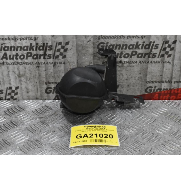 Δοχείο Κενόυ Αέρα Volkswagen Touareg BMX 2002-2006 7M0129808