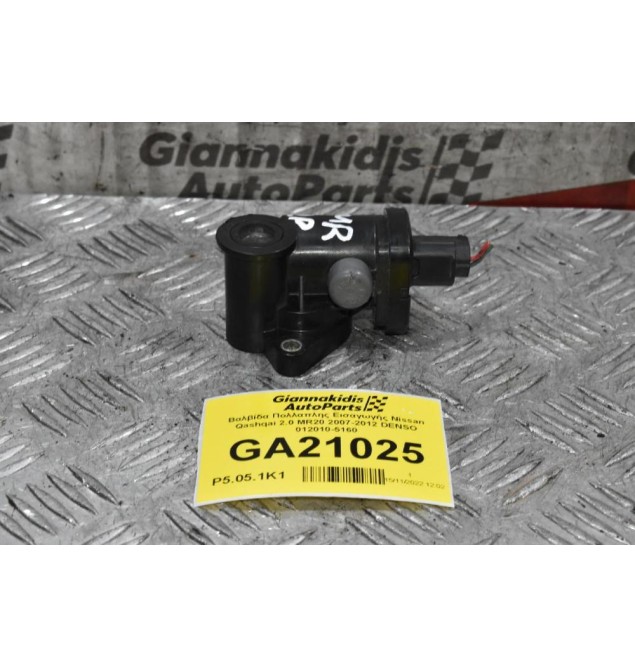 Βαλβίδα Πολλαπλης Εισαγωγής Nissan Qashqai 2.0 MR20 2007-2012 DENSO 012010-5160
