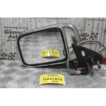 Καθρέπτης Ηλεκτρικός Αριστερός Nissan Navara D22 2001-2005 (3+2 Καλώδια) ΝΙΚΕΛ