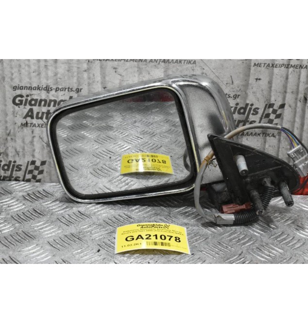 Καθρέπτης Ηλεκτρικός Αριστερός Nissan Navara D22 2001-2005 (3+2 Καλώδια) ΝΙΚΕΛ