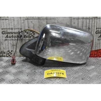 Καθρέπτης Ηλεκτρικός Αριστερός Nissan Navara D22 2001-2005 (3+2 Καλώδια) ΝΙΚΕΛ