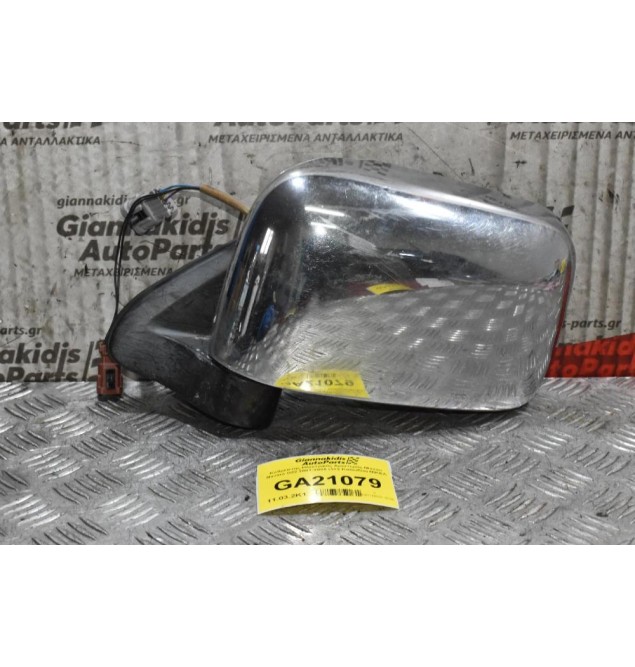 Καθρέπτης Ηλεκτρικός Αριστερός Nissan Navara D22 2001-2005 (3+2 Καλώδια) ΝΙΚΕΛ