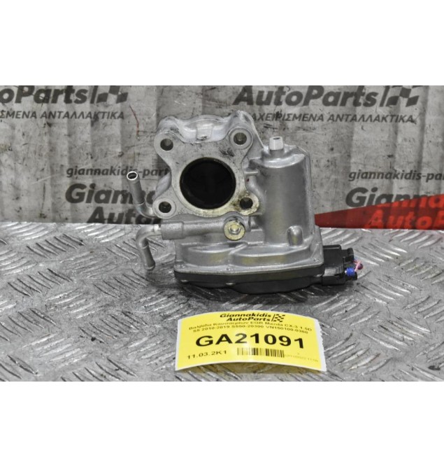 Βαλβίδα Καυσαερίων EGR Mazda CX-3 1.5D S5 2010-2019 S550-20300 VN150100-0380