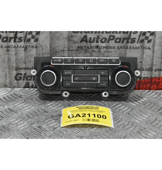 Χειριστήριο Κλιματισμού Volkswagen Tiguan 2008-2017 5K0907044ER