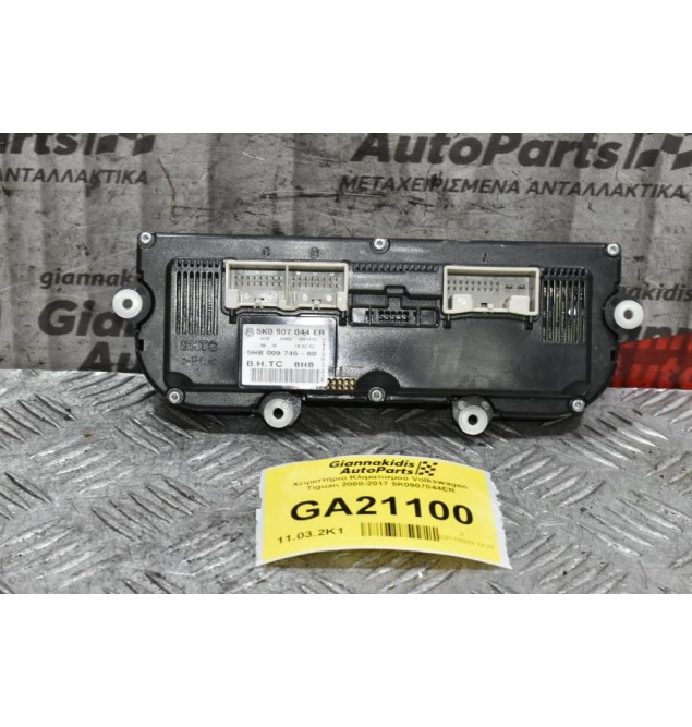 Χειριστήριο Κλιματισμού Volkswagen Tiguan 2008-2017 5K0907044ER