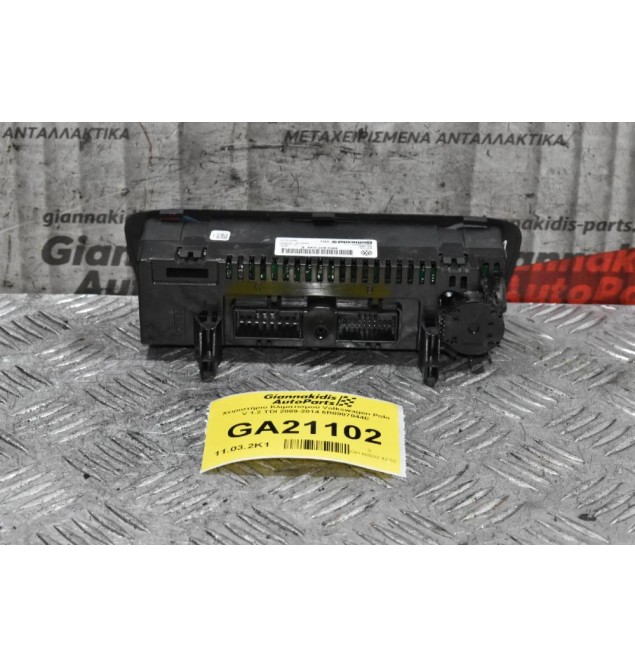 Χειριστήριο Κλιματισμού Volkswagen Polo V 1.2 TDI 2009-2014 6R0907044E