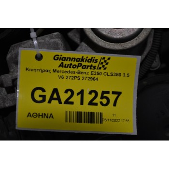 Κινητήρας Mercedes-Benz Ε350 CLS350 3.5 V6 272PS 272964