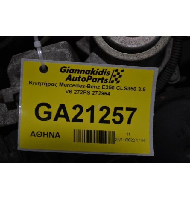 Κινητήρας Mercedes-Benz Ε350 CLS350 3.5 V6 272PS 272964