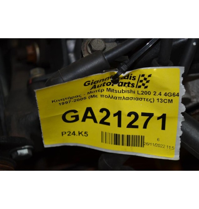 Κινητήρας - Μοτέρ Mitsubishi L200 2.4 4G64 1997-2005 (Με πολλαπλασιαστες) 13CM