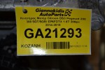 Κινητήρας Μοτέρ Citroen DS3 Peugeot 208 308 5GT 5GR 5G04 EP6DT EP6DTS EP6FDTX 1.6T 208ps 2014-2018