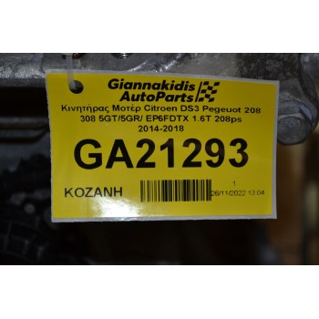 Κινητήρας Μοτέρ Citroen DS3 Peugeot 208 308 5GT 5GR 5G04 EP6DT EP6DTS EP6FDTX 1.6T 208ps 2014-2018
