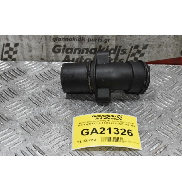 Καπάκι Θερμοστάτη Mercedes-Benz E200 W211 W204 271941 2004-2010 A2712001256