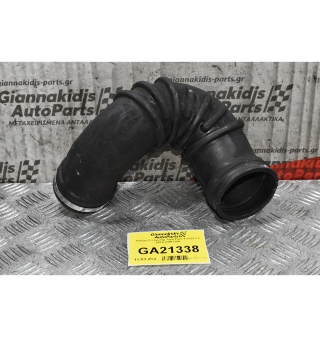 Κολάρο Εισαγωγής Αέρα Ford Transit / Galaxy 2.3 E5FA 1996-2006 YM21-9W633-BA 7M5129627A (Volkswagen / Seat) (2.0 1.9)