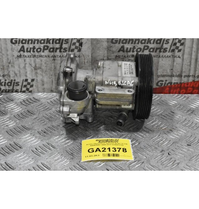 Αντλία Υδραυλικού Τιμονιού Bmw 1.6 316 N45B16AC 2005-2011 6780413152