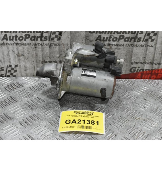 Μίζα Toyota Yaris 1.3  1NR 2010-2018 28100-47170 428000-7903