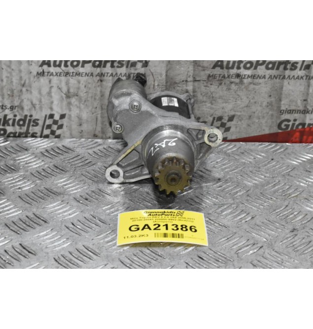 Μίζα Toyota RAV 4 2.0 2ΑΖ 2006-2011 28100-28041 228000-9902 (Βενζίνη) (Αυτόματο)