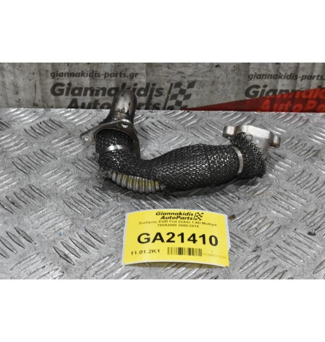 Σωλήνας EGR Fiat Doblo 1.6D Multijet 198A3000 2009-2014