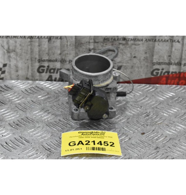 Πεταλούδα Γκαζιού Ford Galaxy HSE 1995-2006 95BF9B989