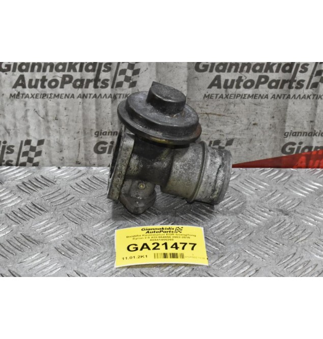 Βαλβίδα Καυσαερίων EGR SsangYong Kyron 2.0 XDI 664950 2002-2010 A6641400260