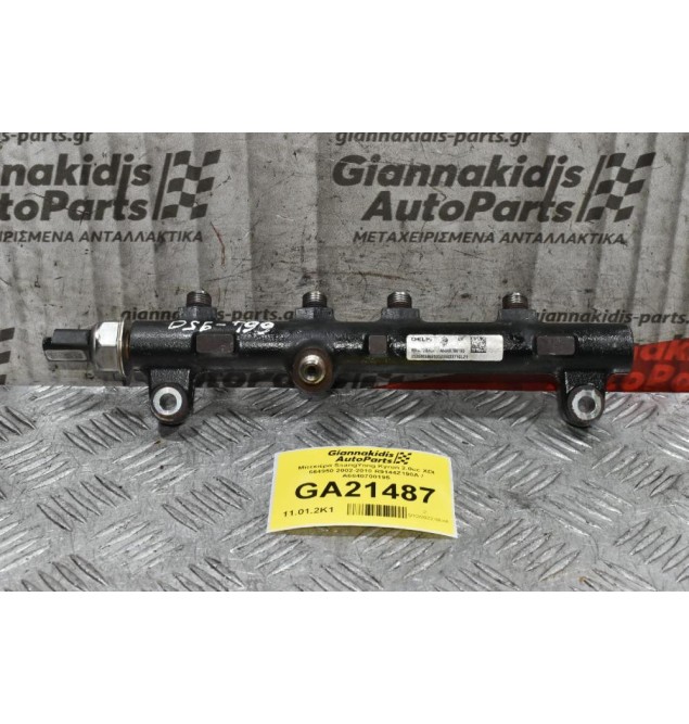 Μπεκιέρα SsangYong Kyron 2.0 XDI 664950 2002-2010 R9144Z190A / A6640700195