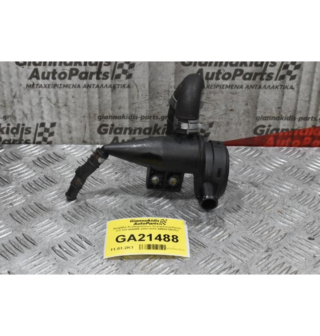 Βαλβίδα Αναθυμιάσεων SsangYong Kyron 2.0 XDI 664950 2002-2010 A6650180333