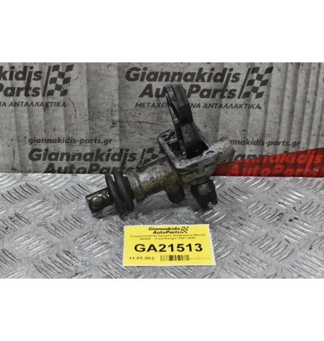 Ενεργοποιητής Εμπρός Διαφορικού Mazda B2500  - Ford Ranger 1997-2005