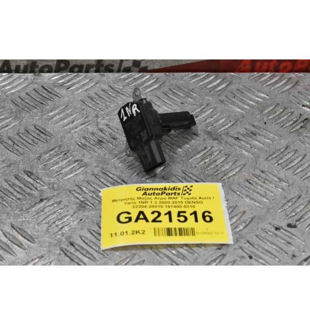 Μετρητής Μάζας Αέρα MAF Toyota Auris / Yaris 1NR 1.3 2008-2015 DENSO 22204-28010 197400-5310