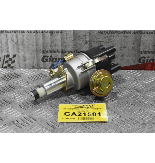 Διανομέας/Τρισυμπιτέρ Nissan King Cab D21 Z24 1990-1997 22100-J1710 (Καινούργιο) ΠΛΑΤΙΝΑ