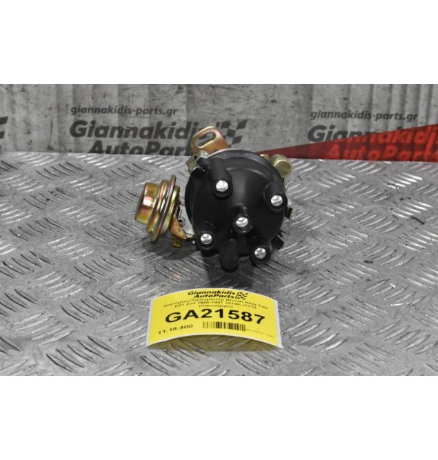 Διανομέας/Τρισυμπιτέρ Nissan King Cab D21 Z24 1990-1997 22100-J1710 (Καινούργιο) ΠΛΑΤΙΝΑ