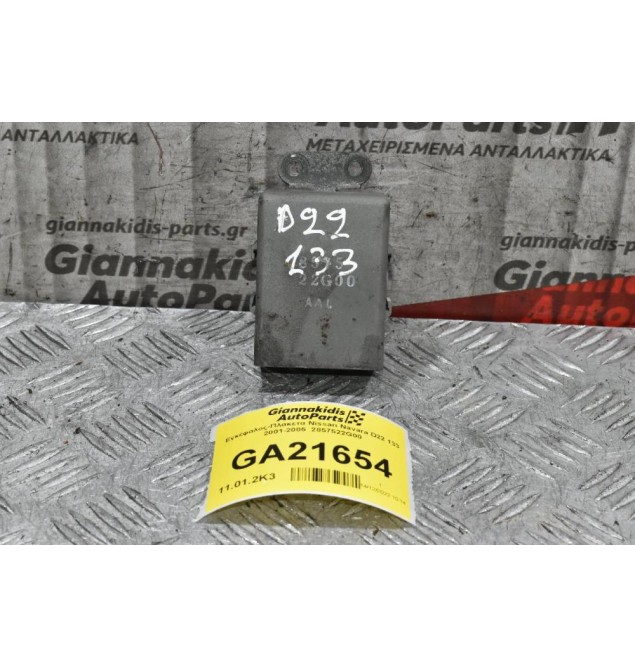Εγκέφαλος-Πλακετα Nissan Navara D22 133 2001-2005  2857522G00
