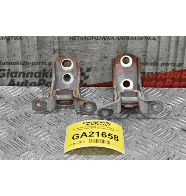 Μεντεσέδες Πόρτας Nissan Navara D22 133ps 1998-2005 (Εμπρός Δεξιά)