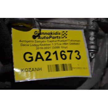Αυτόματο Σασμάν Captur/Kadjar/Talisman Dacia Lodgy/Dokker 1.3Tce H5H DW5007 2018-2021 (3000 Χλμ)