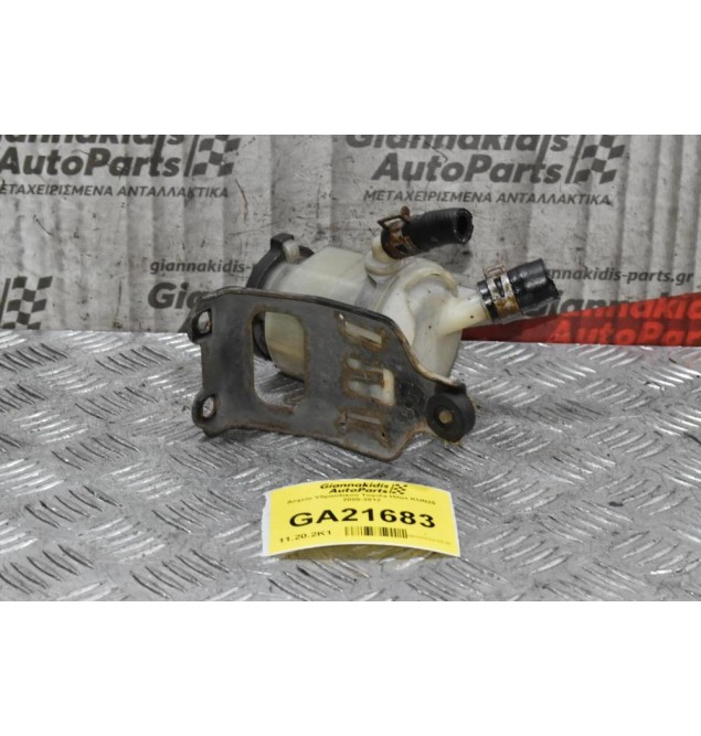 Δοχείο Υδραυλικού Toyota Hilux KUN25 2005-2012