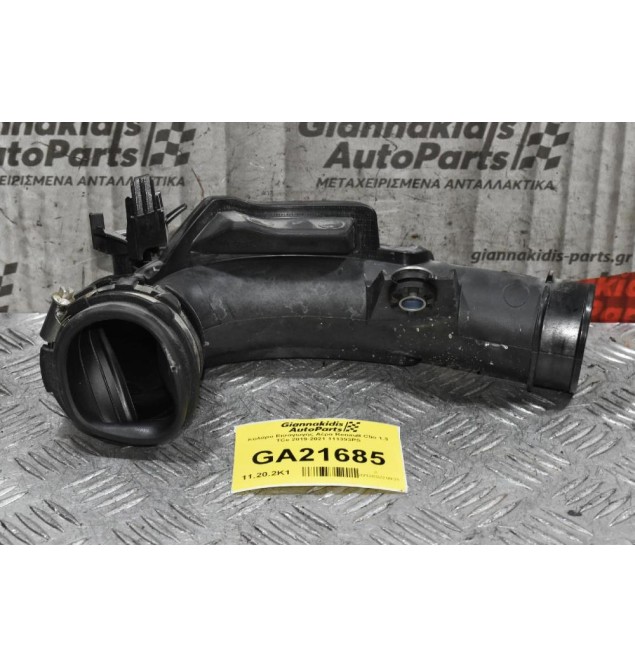 Κολάρο Εισαγωγής Αέρα Renault Clio 1.3 TCe 2019-2021 111393