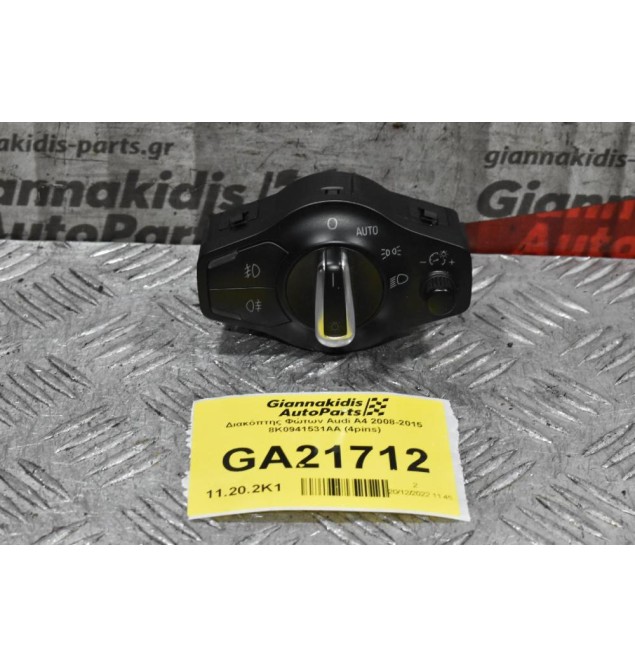 Διακόπτης Φώτων Audi A4 2008-2015 8K0941531AA (4pins)