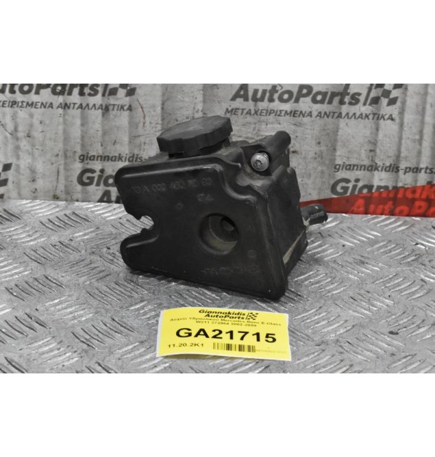 Δοχείο Υδραυλικού Mercedes-Benz E-Class  W211 272964 2002-2009