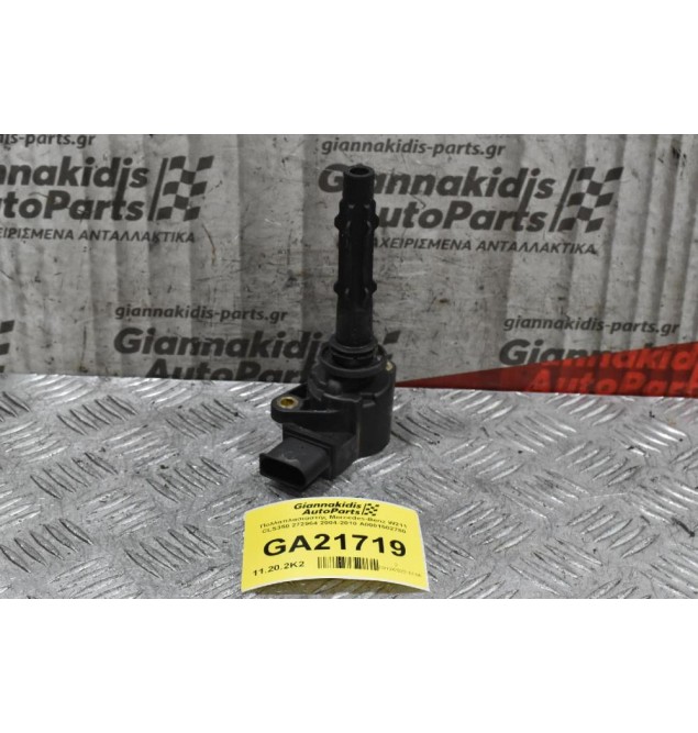 Πολλαπλασιαστής Mercedes-Benz W211 CLS350 272964 2004-2010 A0001502780