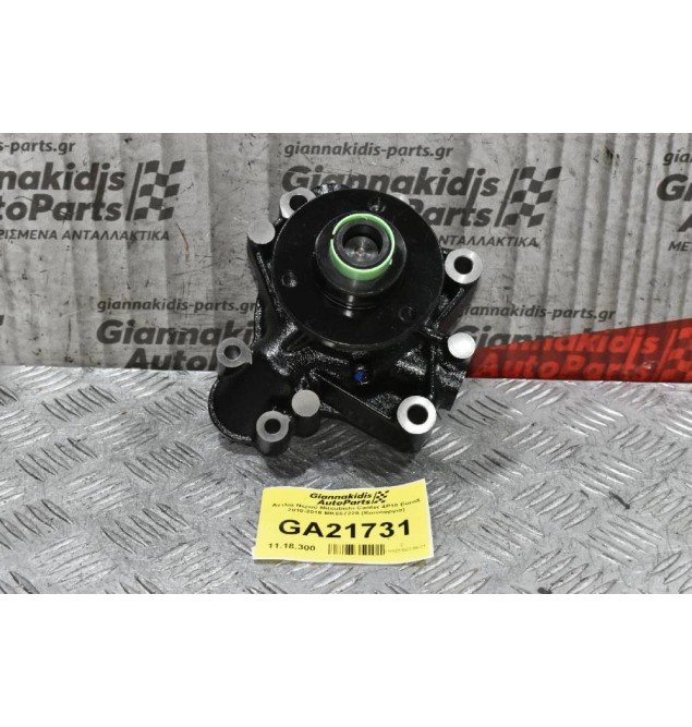 Αντλία Νερού Mitsubishi Canter 4P10 Euro5 2010-2016 MK667228 (Καινούργια)