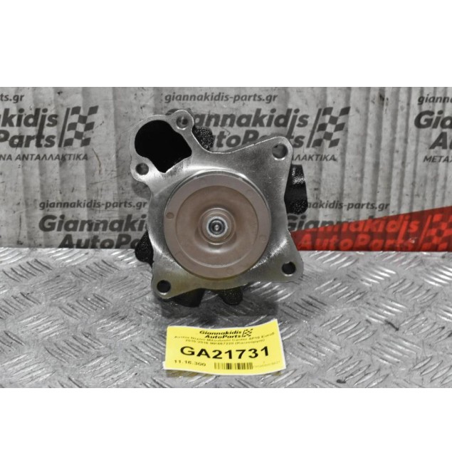 Αντλία Νερού Mitsubishi Canter 4P10 Euro5 2010-2016 MK667228 (Καινούργια)