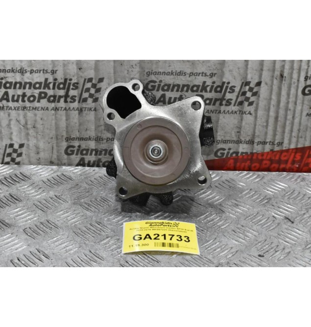 Αντλία Νερού Mitsubishi Canter 4P10 Euro5 2010-2016 MK667228 (Καινούργια)