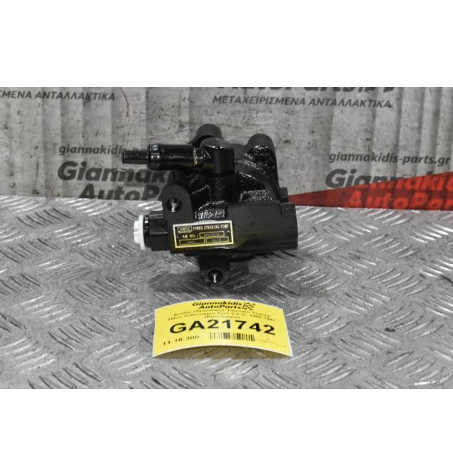 Αντλία Υδραυλικού Τιμονιού Toyota Hilux-Volksvagen Taro 2.4 2L 1990-1997 (Καινουργια)