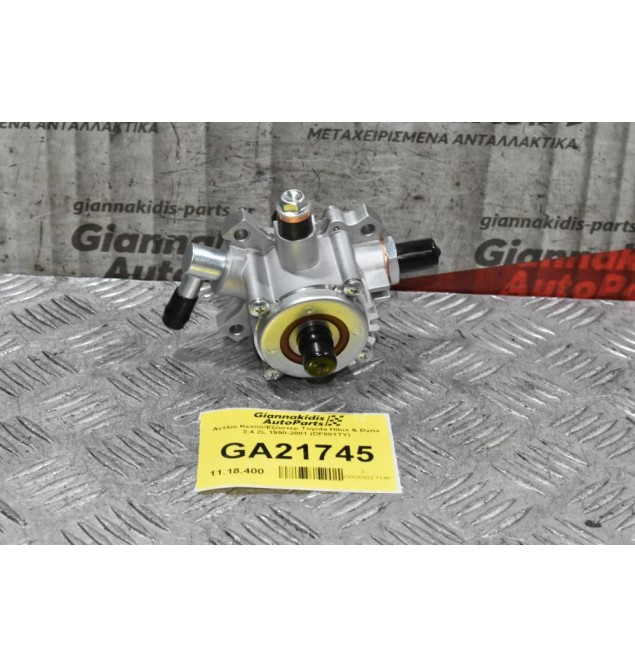 Αντλία Κενού/Εξόστερ Toyota Hilux & Dyna 2.4 2L 1990-2001 (DF001TY)
