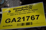 Αυτόματο Σασμάν Volvo S60 B5204T 2000-2010 55-51SN 30681178
