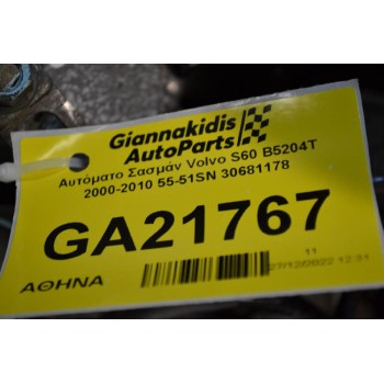 Αυτόματο Σασμάν Volvo S60 B5204T 2000-2010 55-51SN 30681178