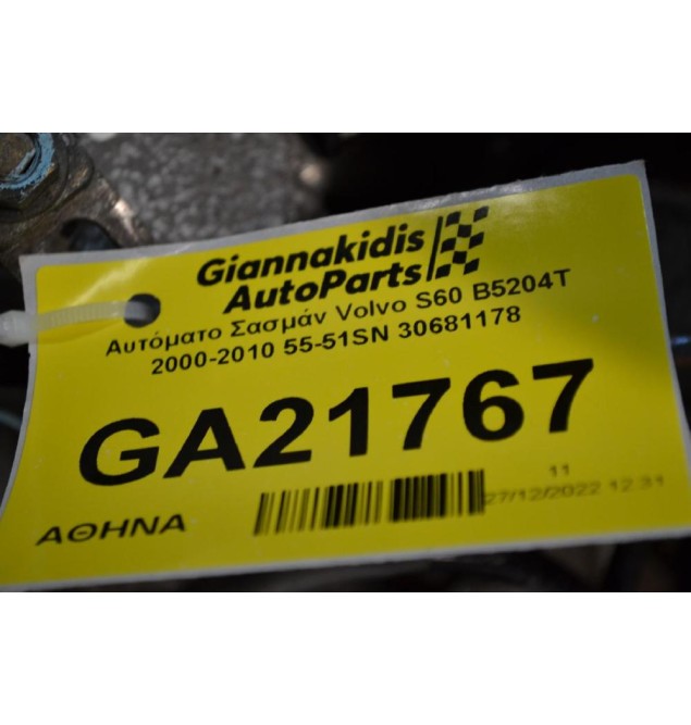 Αυτόματο Σασμάν Volvo S60 B5204T 2000-2010 55-51SN 30681178
