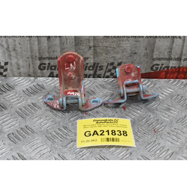 Μεντεσέδες Πόρτας Πάνω-Κάτω Toyota Hilux LN170 1997-2001 (Πίσω Αριστερά)