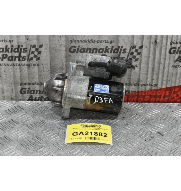 Μίζα Hyundai i 20 1.1 CRDi 75HP D3FA 2010-2015 36100-2A400